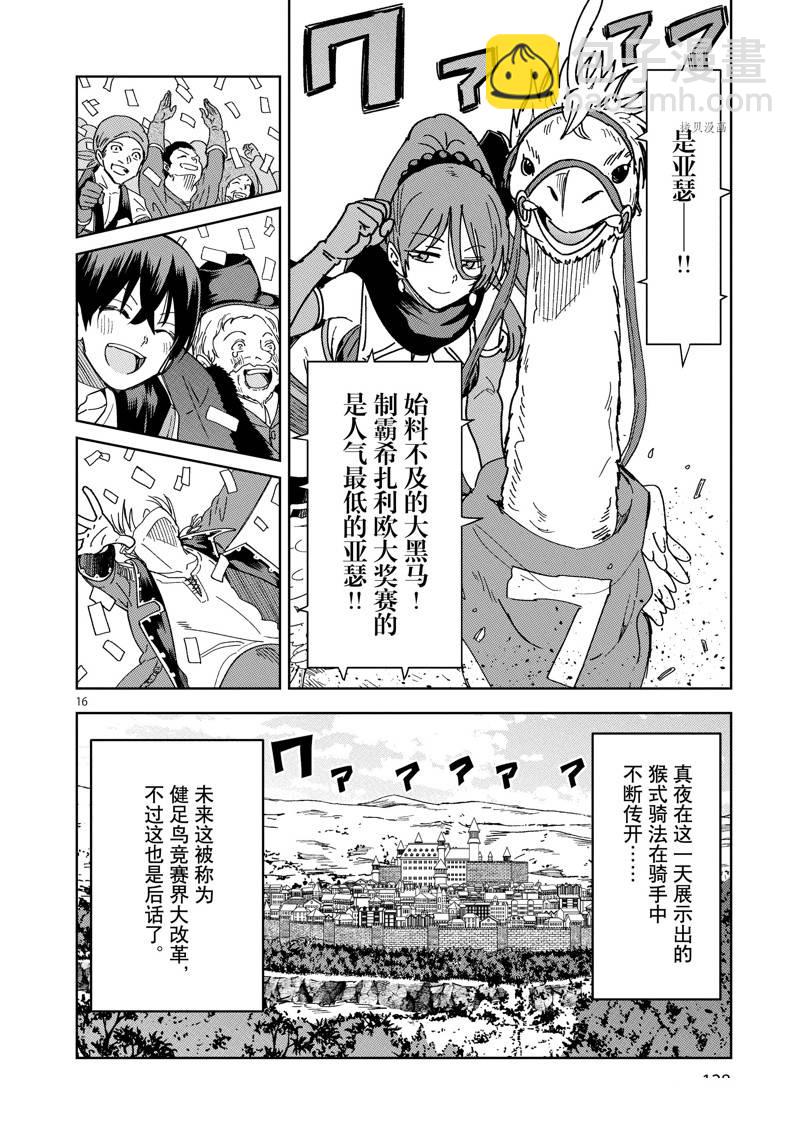 異世界一擊無雙姐姐~姐同伴異世界生活開啓 - 第20話 - 1