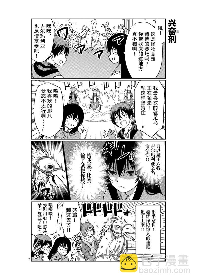 異世界一擊無雙姐姐~姐同伴異世界生活開啓 - 第20話 - 5