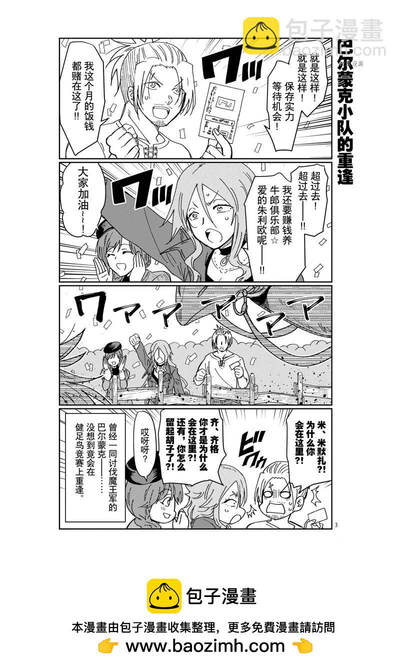 異世界一擊無雙姐姐~姐同伴異世界生活開啓 - 第20話 - 1