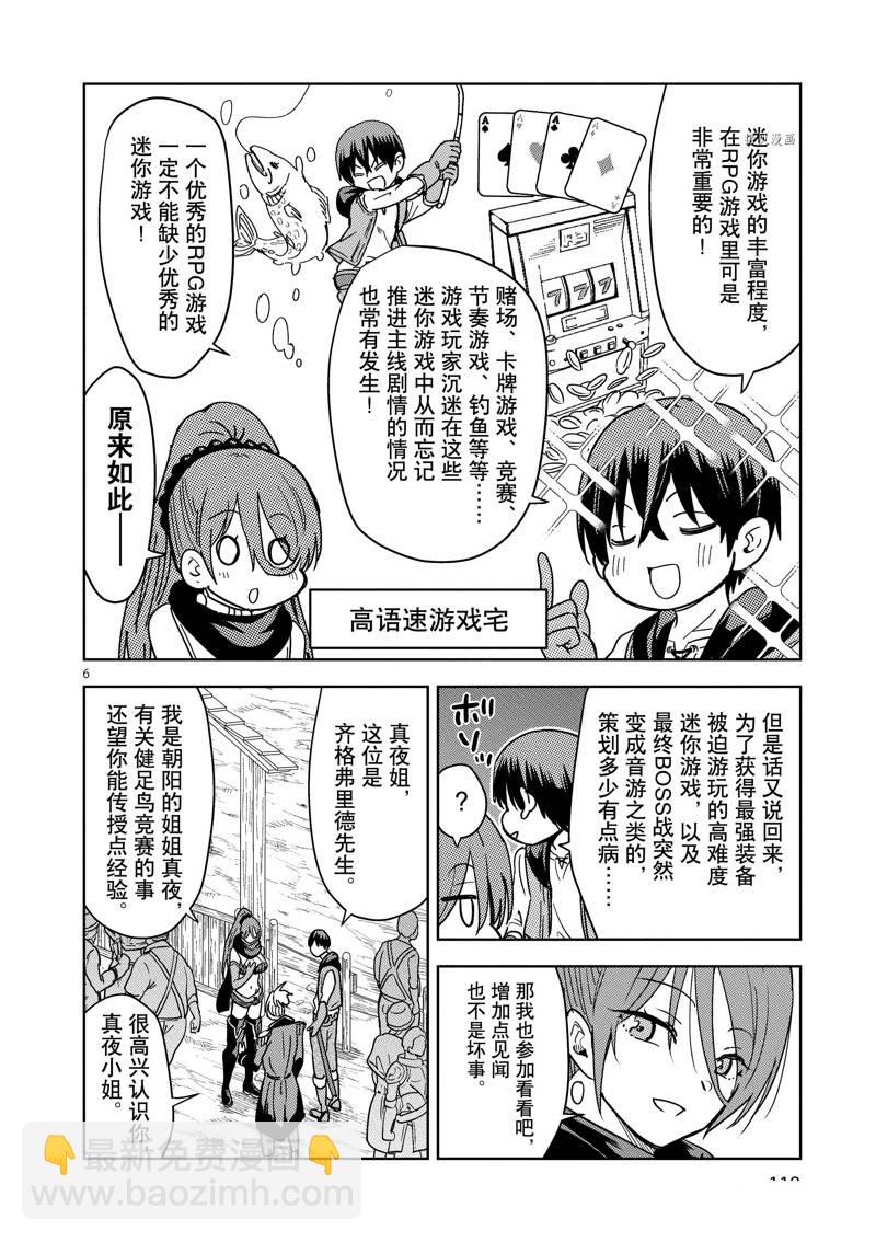 異世界一擊無雙姐姐~姐同伴異世界生活開啓 - 第20話 - 1