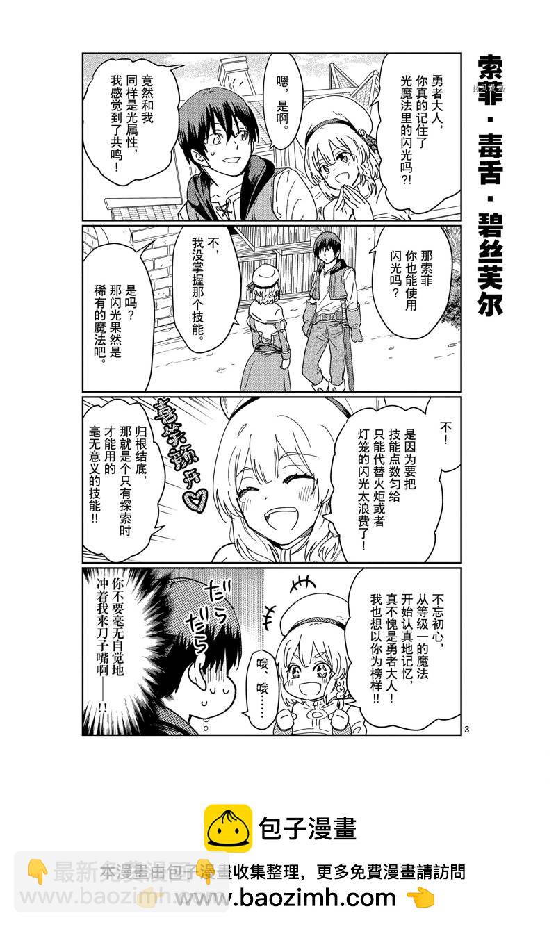 異世界一擊無雙姐姐~姐同伴異世界生活開啓 - 第22話 - 5