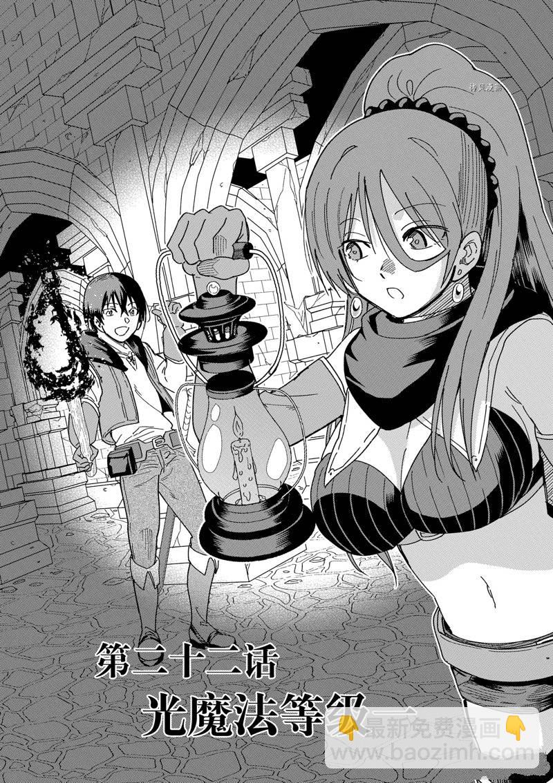 異世界一擊無雙姐姐~姐同伴異世界生活開啓 - 第22話 - 5