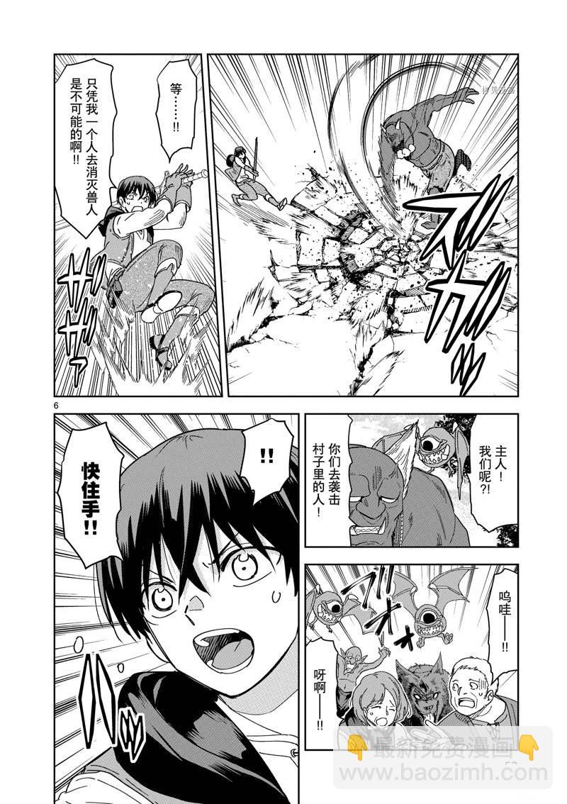 異世界一擊無雙姐姐~姐同伴異世界生活開啓 - 第24話 - 1