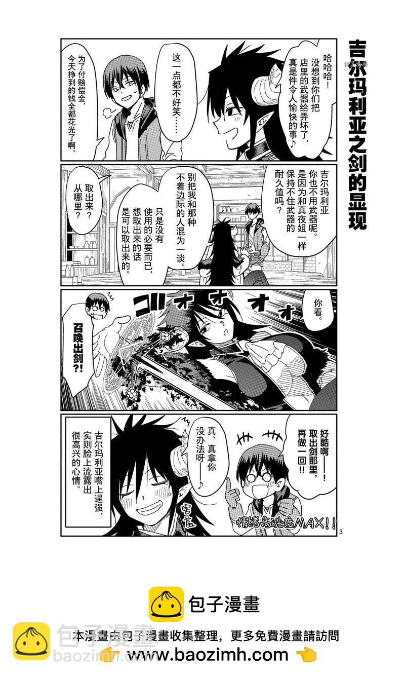 異世界一擊無雙姐姐~姐同伴異世界生活開啓 - 第26話 - 1