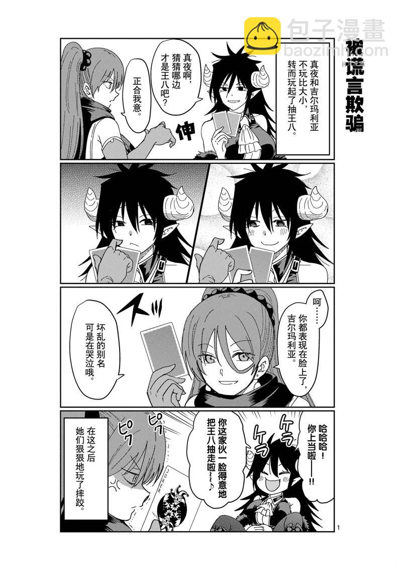 異世界一擊無雙姐姐~姐同伴異世界生活開啓 - 第28話 - 4