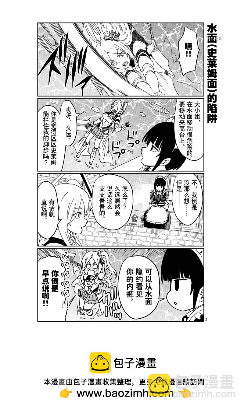 異世界一擊無雙姐姐~姐同伴異世界生活開啓 - 第30話 - 1