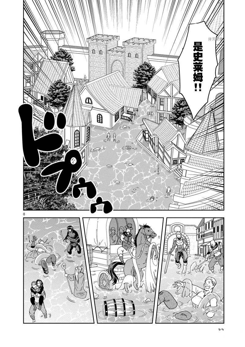 異世界一擊無雙姐姐~姐同伴異世界生活開啓 - 第30話 - 3