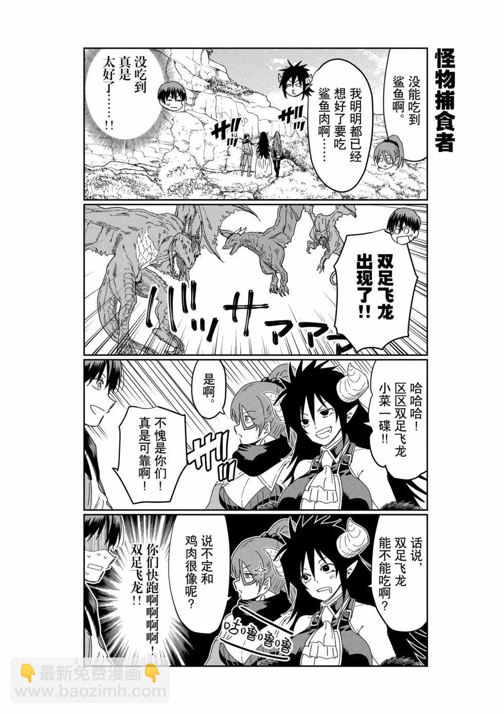 異世界一擊無雙姐姐~姐同伴異世界生活開啓 - 第32話 - 5