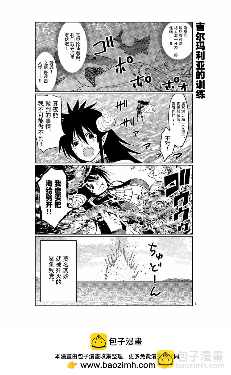 異世界一擊無雙姐姐~姐同伴異世界生活開啓 - 第32話 - 1