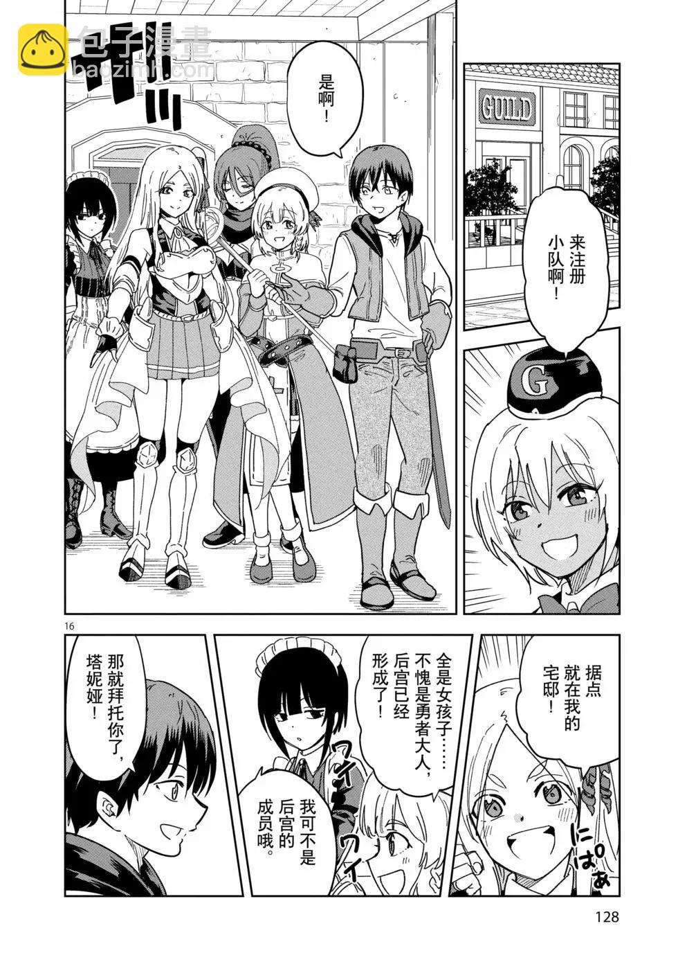 異世界一擊無雙姐姐~姐同伴異世界生活開啓 - 第34話 - 1