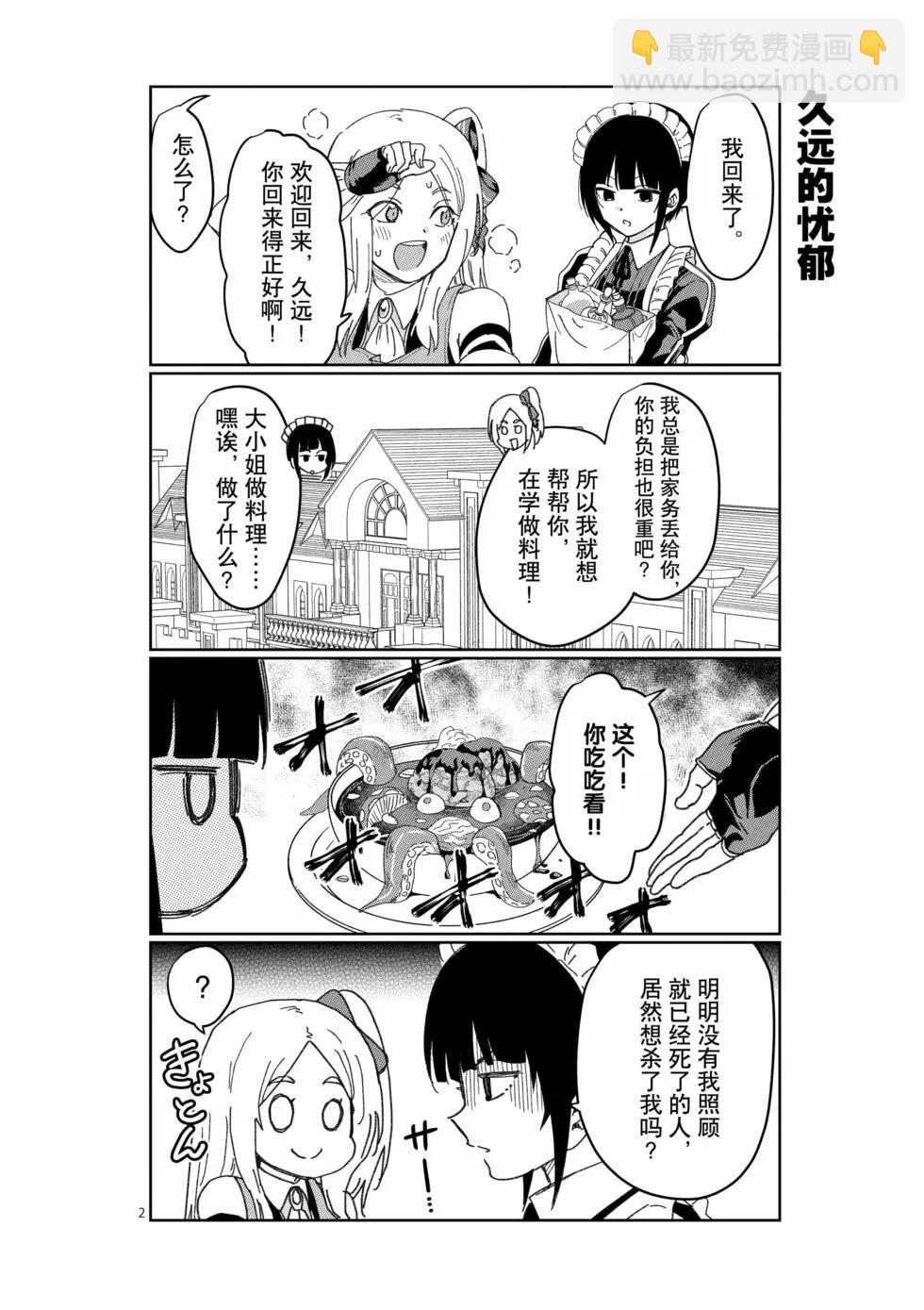 異世界一擊無雙姐姐~姐同伴異世界生活開啓 - 第34話 - 5