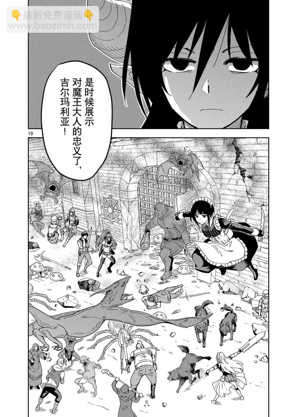 異世界一擊無雙姐姐~姐同伴異世界生活開啓 - 第36話 - 2