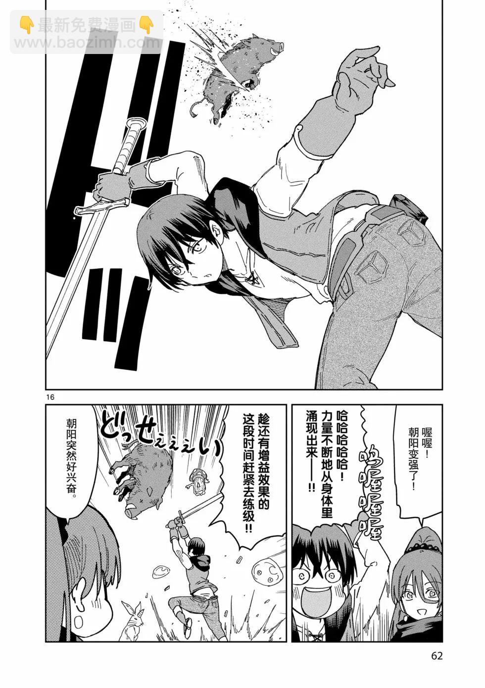 異世界一擊無雙姐姐~姐同伴異世界生活開啓 - 第38話 - 1