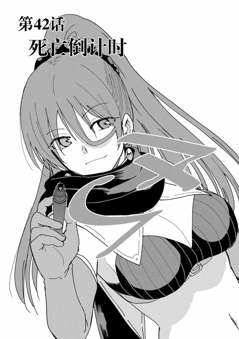 異世界一擊無雙姐姐~姐同伴異世界生活開啓 - 第42話 - 1