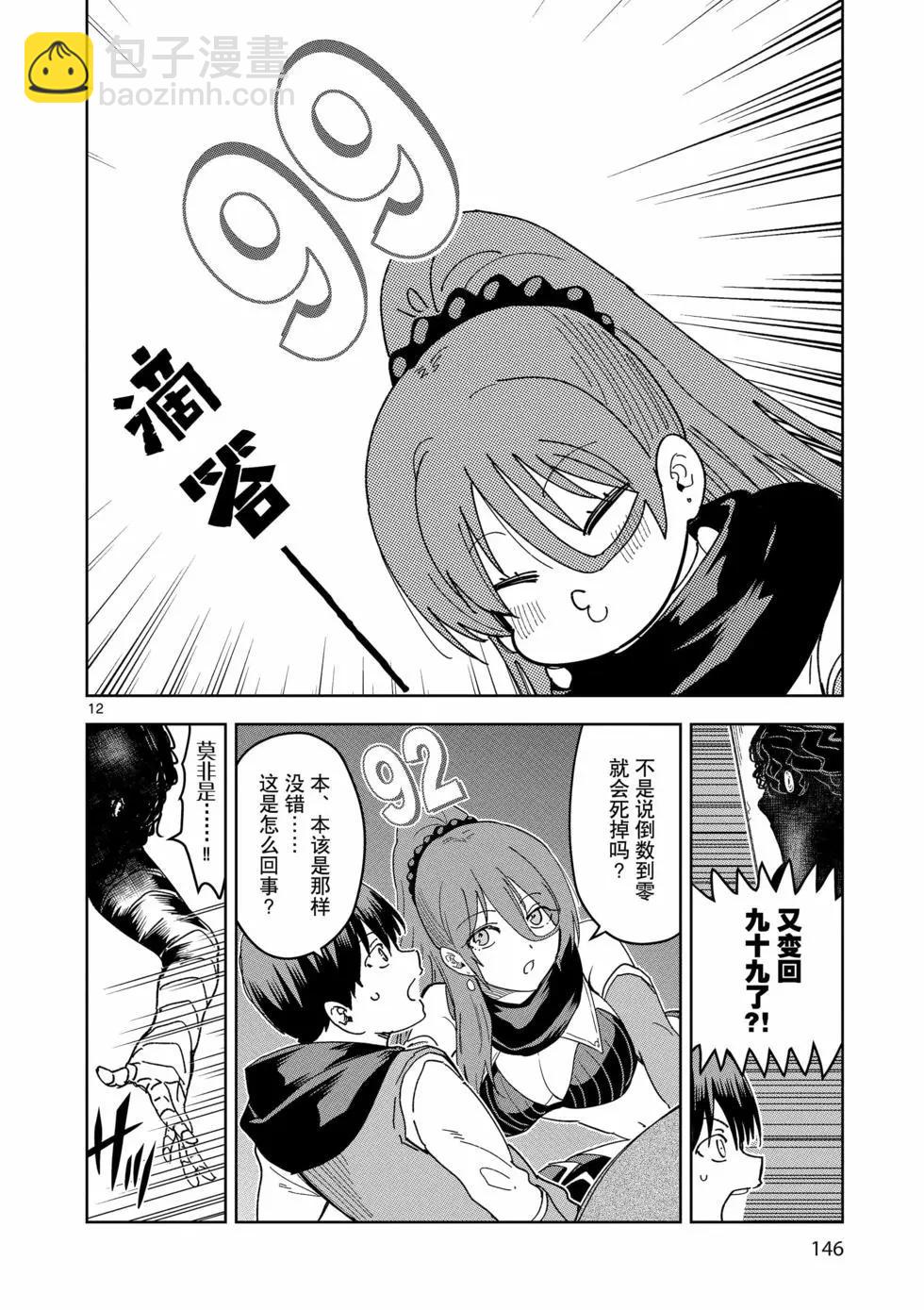 異世界一擊無雙姐姐~姐同伴異世界生活開啓 - 第42話 - 2