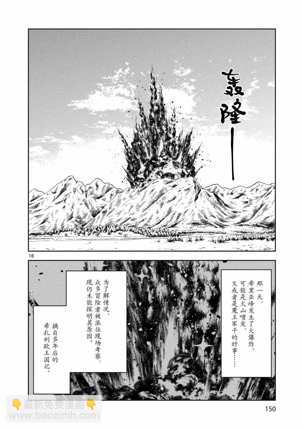 異世界一擊無雙姐姐~姐同伴異世界生活開啓 - 第42話 - 1