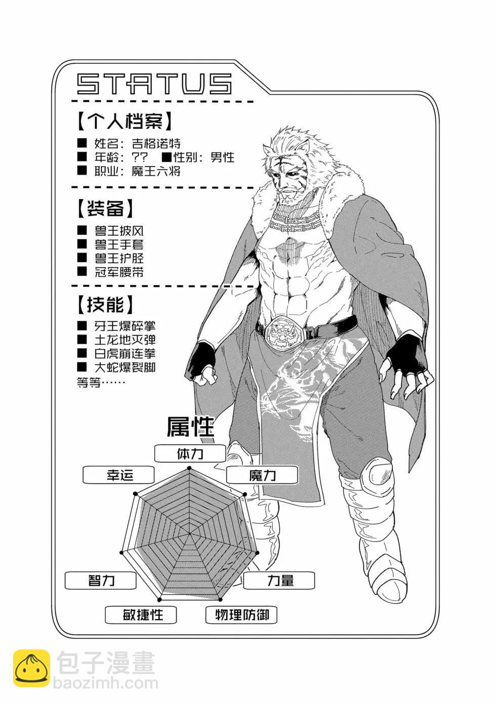 異世界一擊無雙姐姐~姐同伴異世界生活開啓 - 第42話 - 2