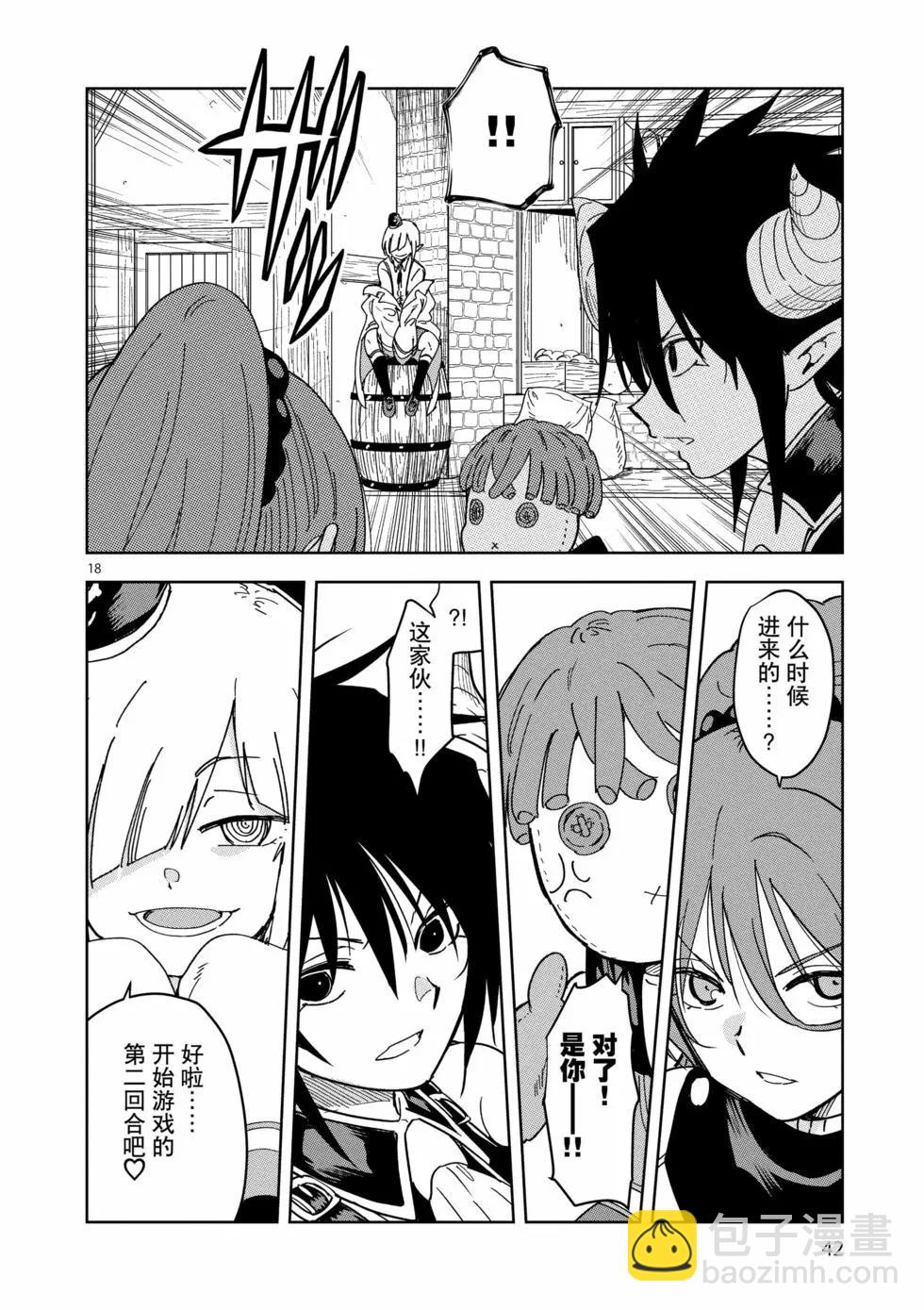 異世界一擊無雙姐姐~姐同伴異世界生活開啓 - 第44話 - 3