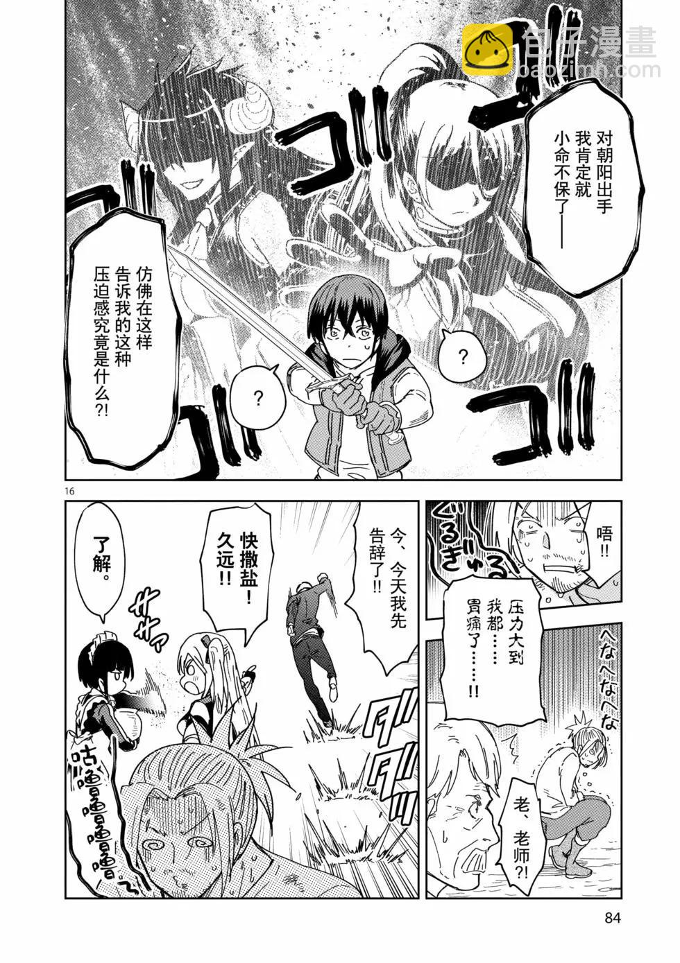 異世界一擊無雙姐姐~姐同伴異世界生活開啓 - 第46話 - 1