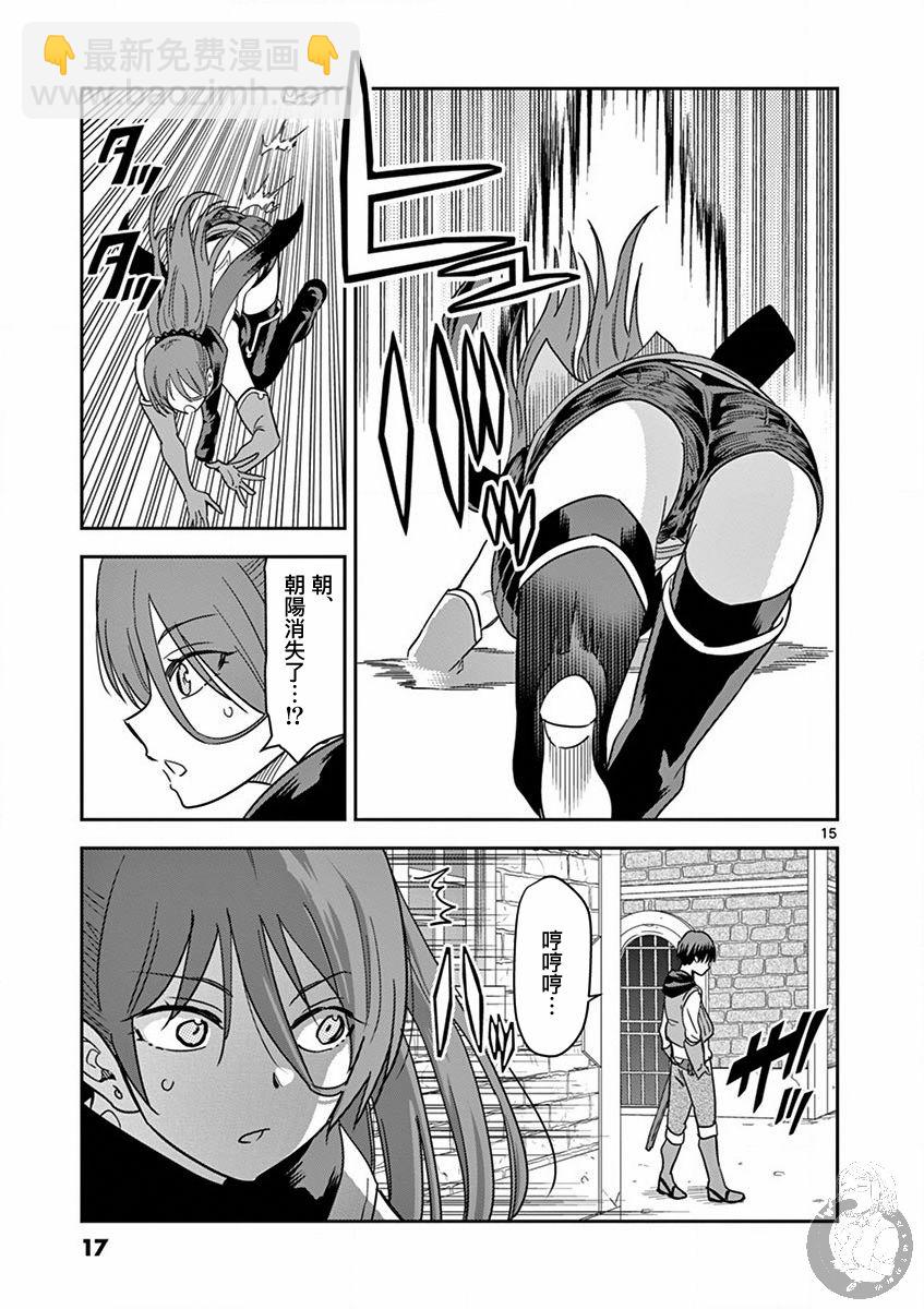 異世界一擊無雙姐姐~姐同伴異世界生活開啓 - 第8話 - 1