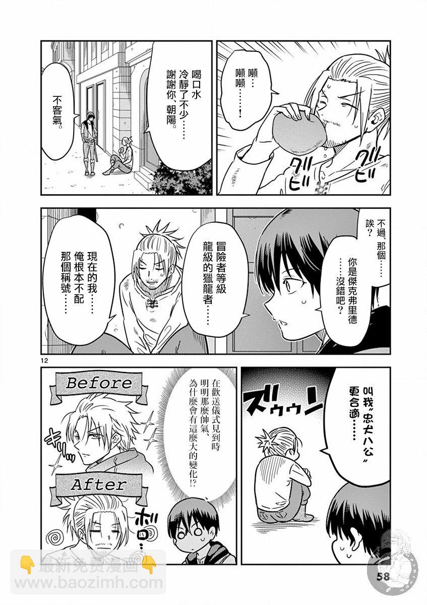 異世界一擊無雙姐姐~姐同伴異世界生活開啓 - 第10話 - 2