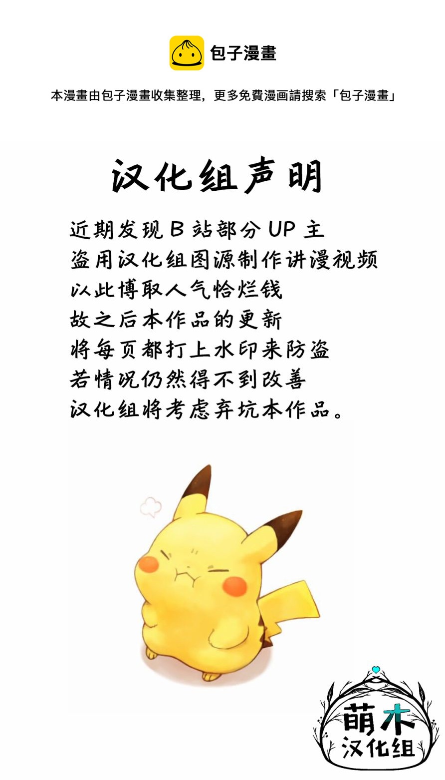 異世界悠閒荒野求生 - 第10話 - 1