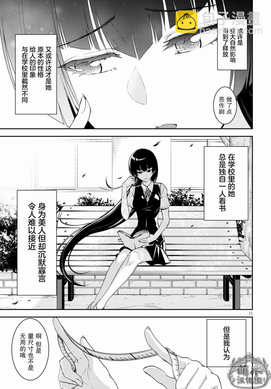 異世界悠閒荒野求生 - 第10話 - 1