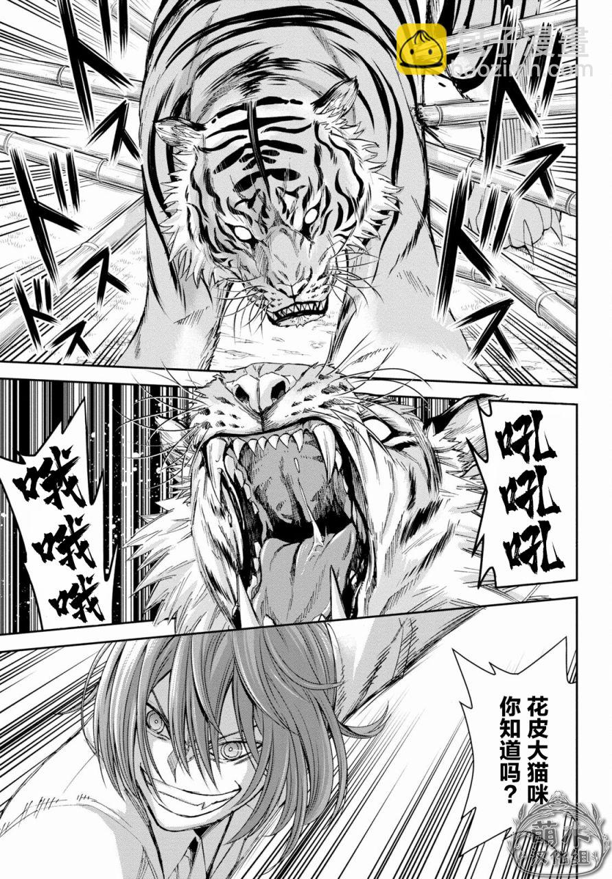 異世界悠閒荒野求生 - 第10話 - 1