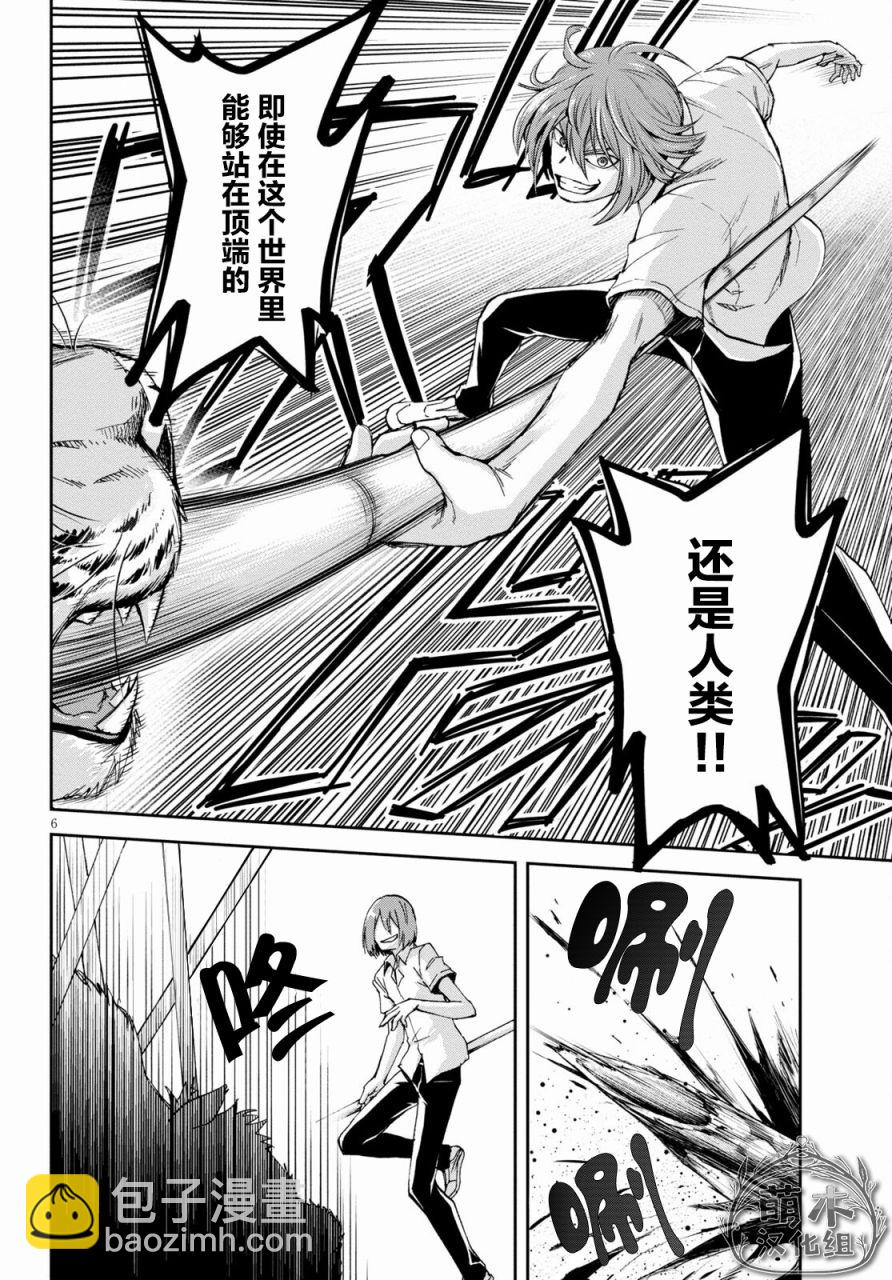 異世界悠閒荒野求生 - 第10話 - 2