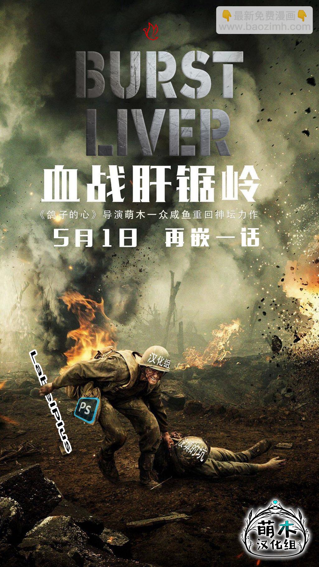 異世界悠閒荒野求生 - 第14話 - 2