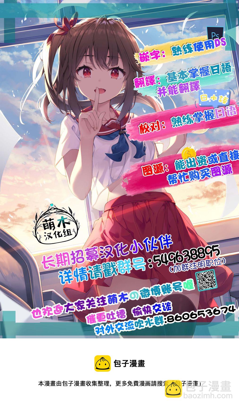 異世界悠閒荒野求生 - 第19話 - 3