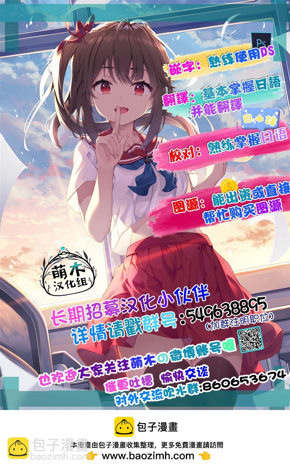 異世界悠閒荒野求生 - 第23話 - 5