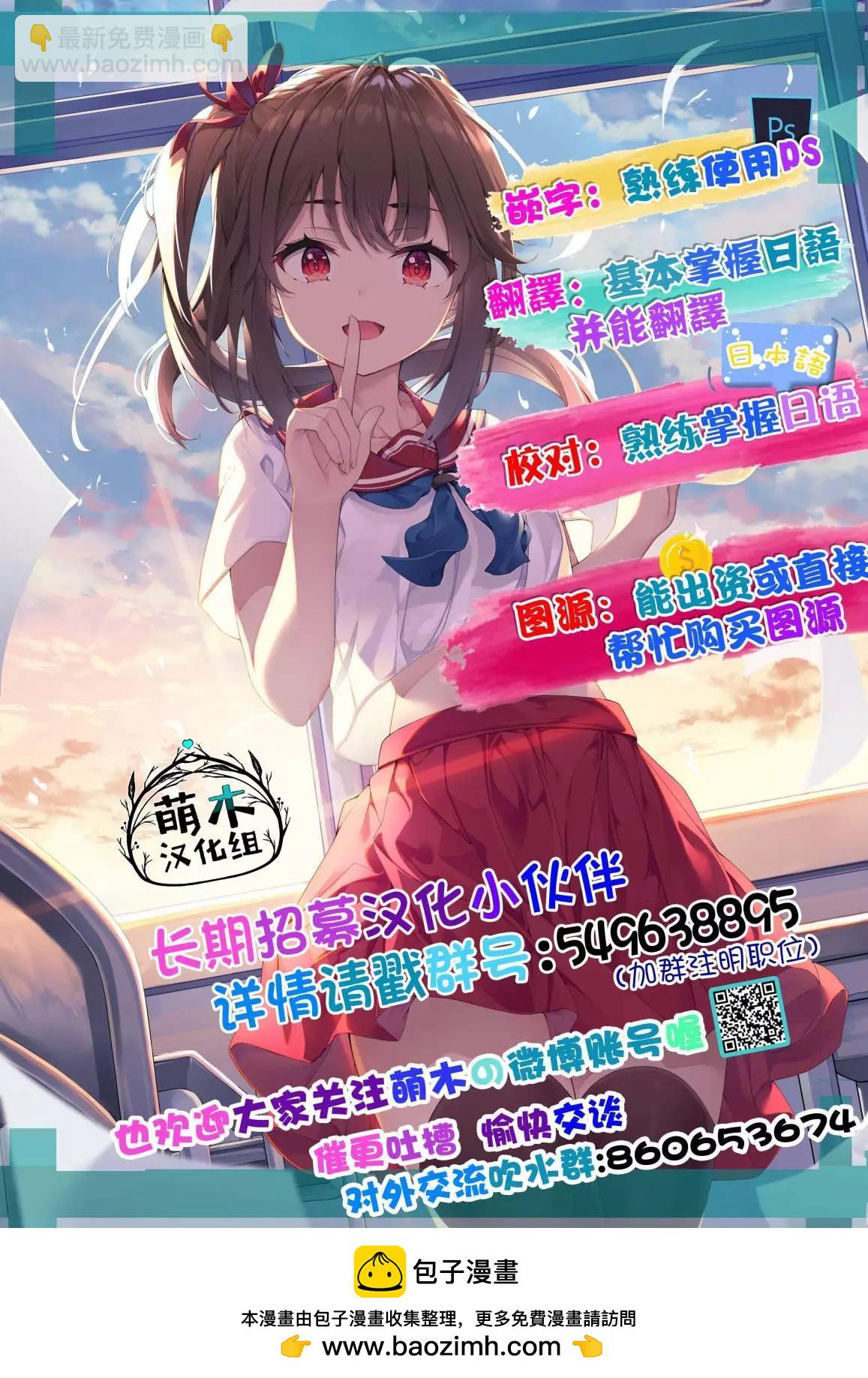 異世界悠閒荒野求生 - 第25話 - 5