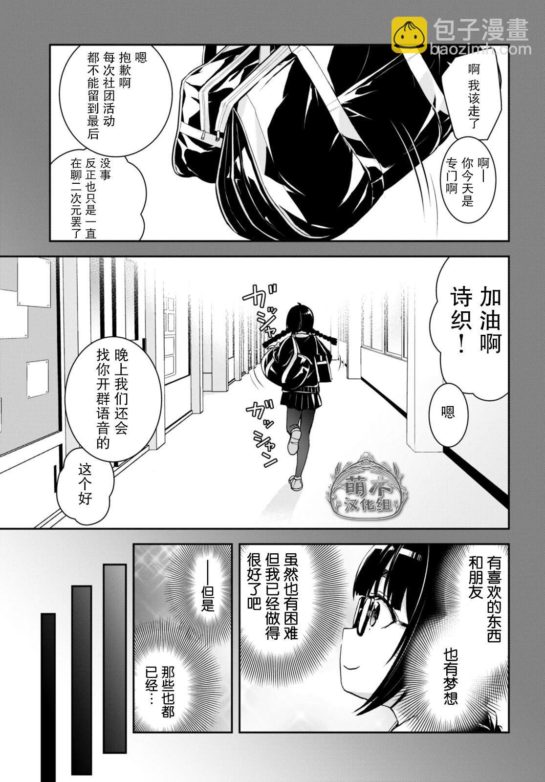 異世界悠閒荒野求生 - 第27話 - 5