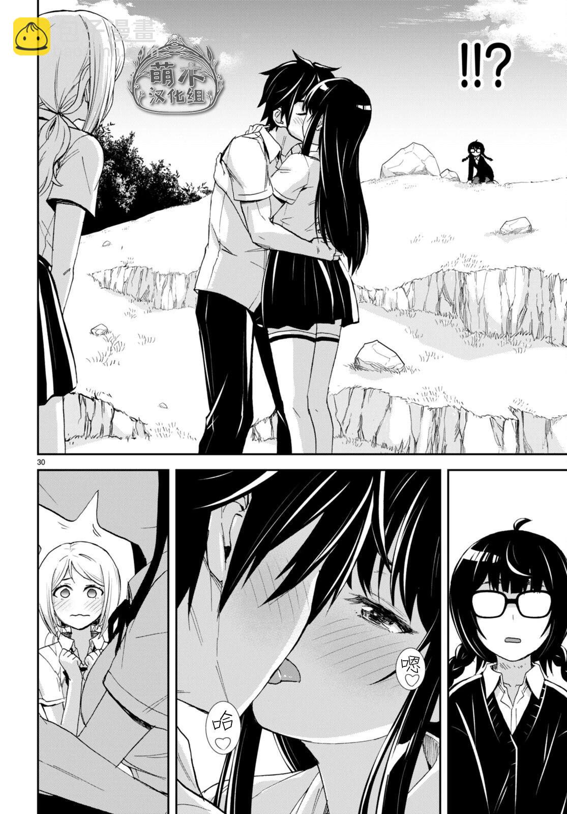 異世界悠閒荒野求生 - 第27話 - 6