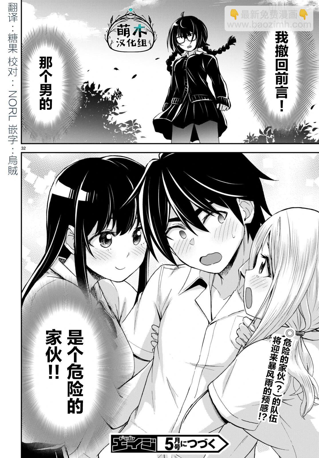 異世界悠閒荒野求生 - 第27話 - 2