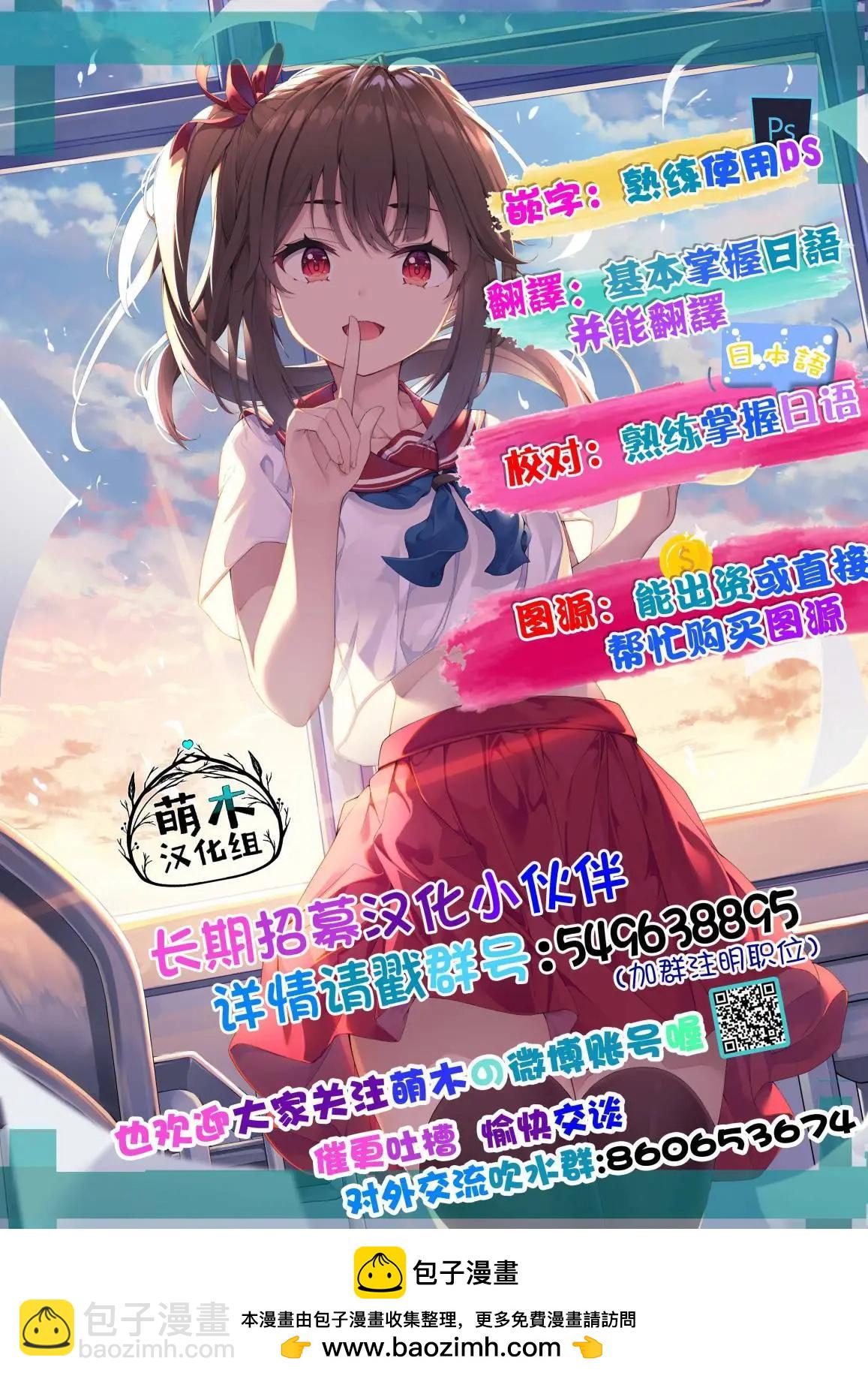 異世界悠閒荒野求生 - 第27話 - 3