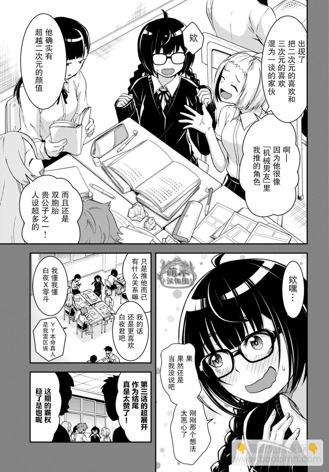 異世界悠閒荒野求生 - 第27話 - 1