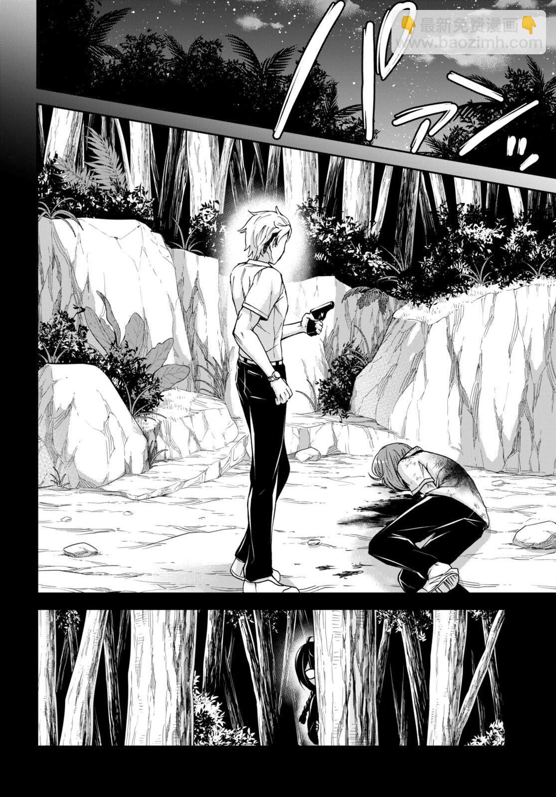 異世界悠閒荒野求生 - 第29話 - 6