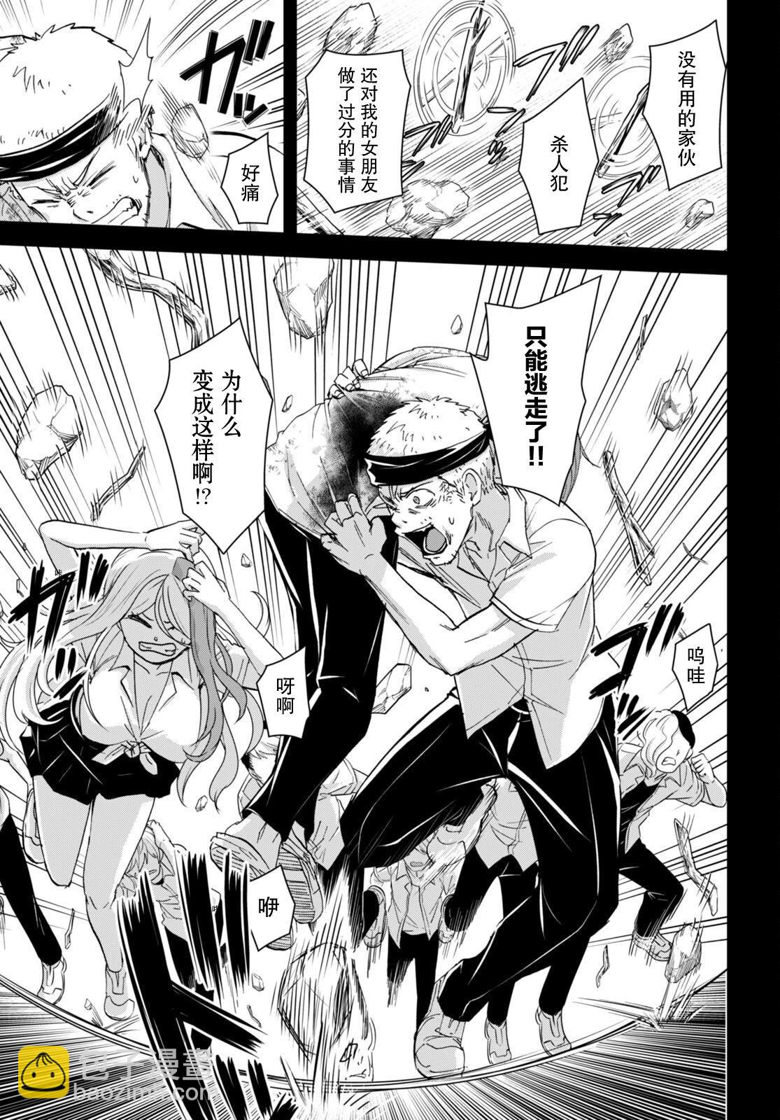 異世界悠閒荒野求生 - 第29話 - 5