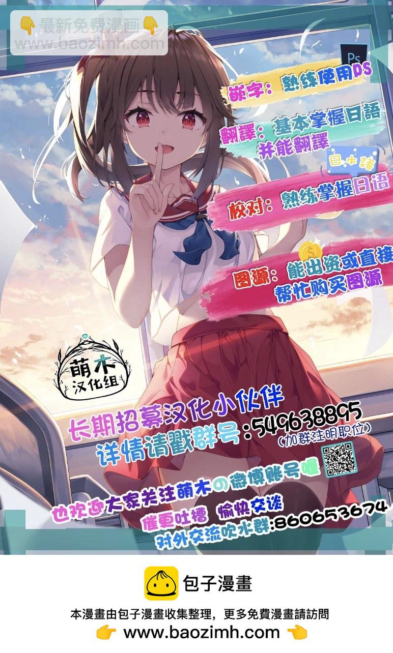 異世界悠閒荒野求生 - 第29話 - 1