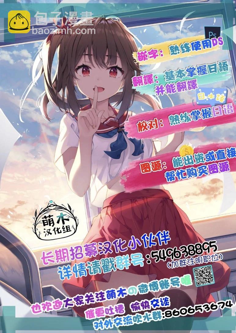 異世界悠閒荒野求生 - 第30.5話 - 3