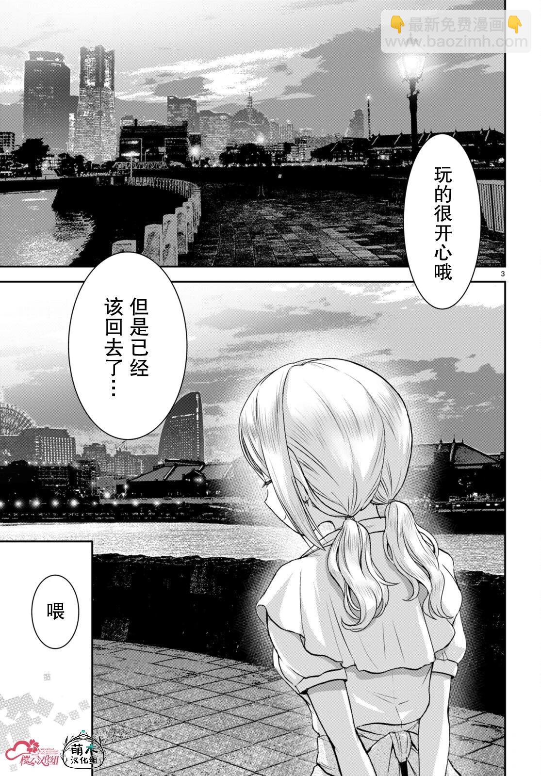 異世界悠閒荒野求生 - 第30.5話 - 3