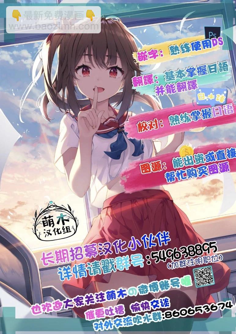 異世界悠閒荒野求生 - 第32話 - 3