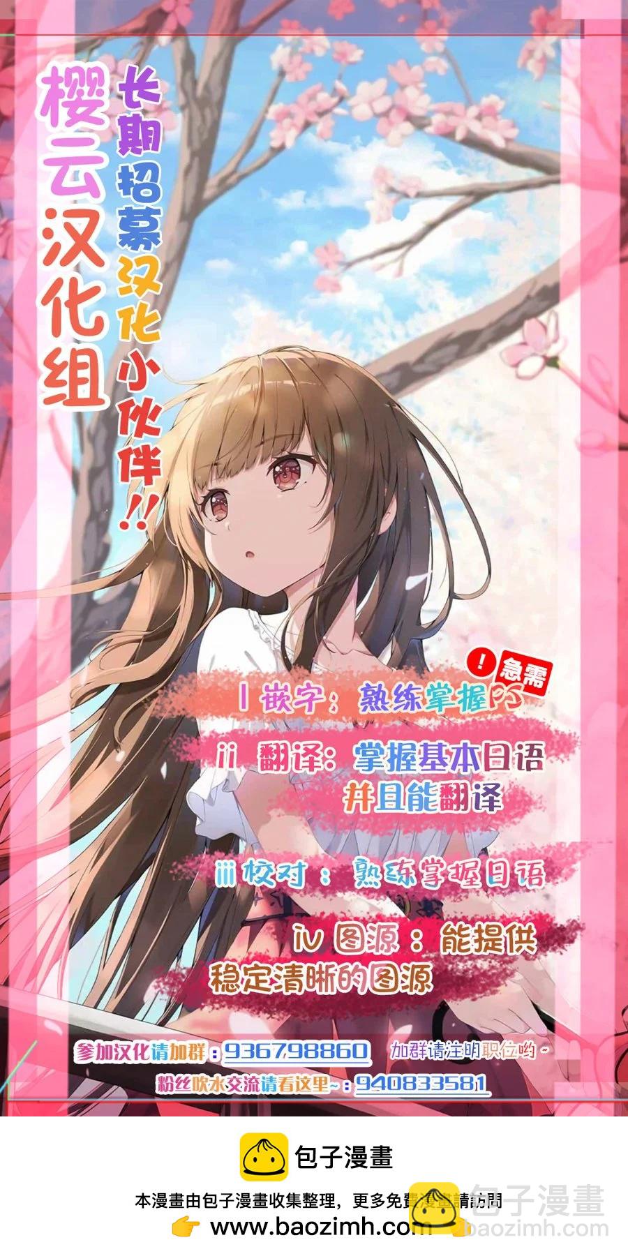 異世界悠閒荒野求生 - 第32話 - 4