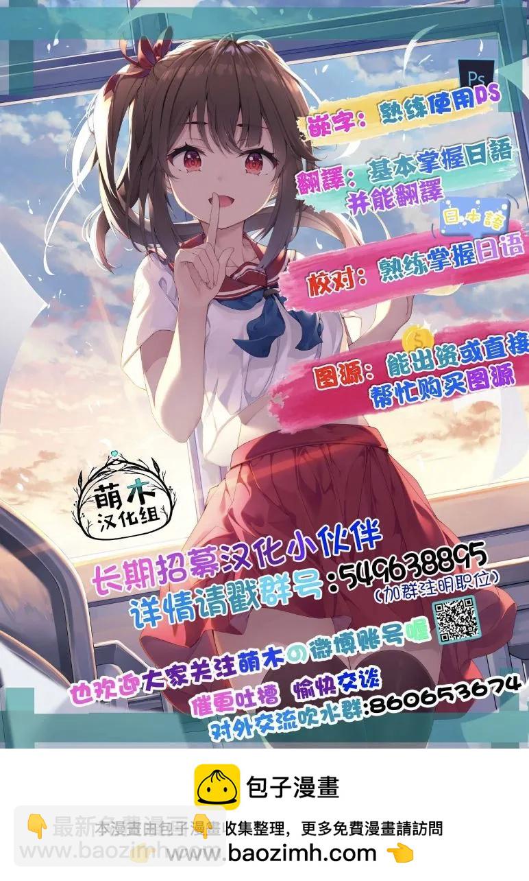 異世界悠閒荒野求生 - 第34話 - 3