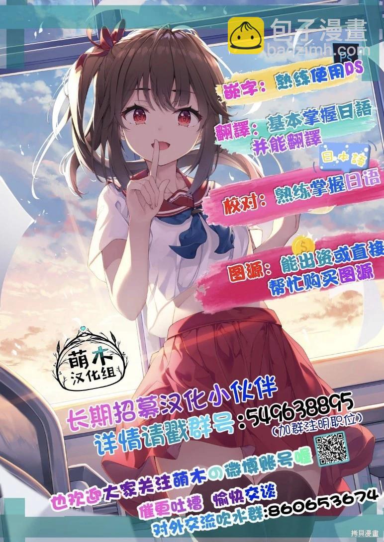 異世界悠閒荒野求生 - 第36話 - 3