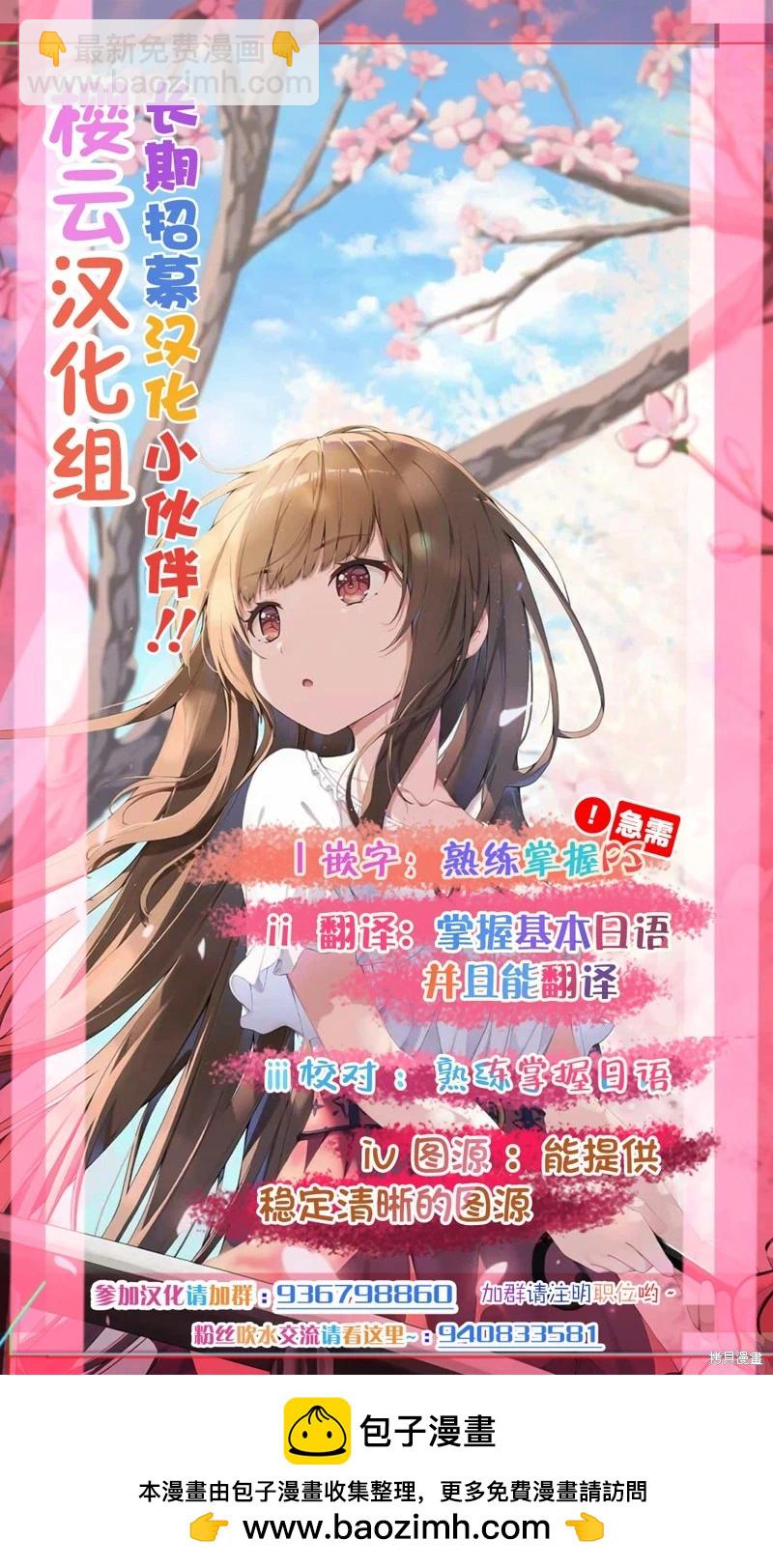 異世界悠閒荒野求生 - 第36話 - 4