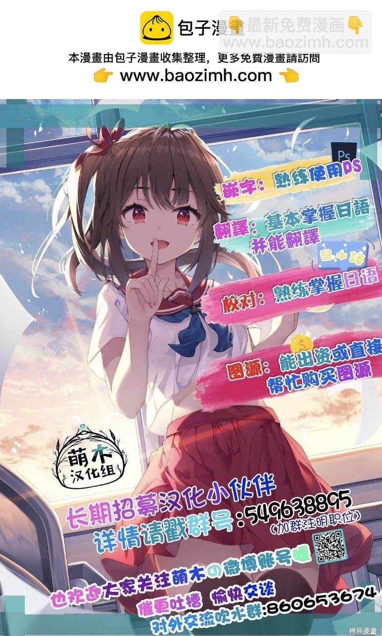 異世界悠閒荒野求生 - 第38話 - 5