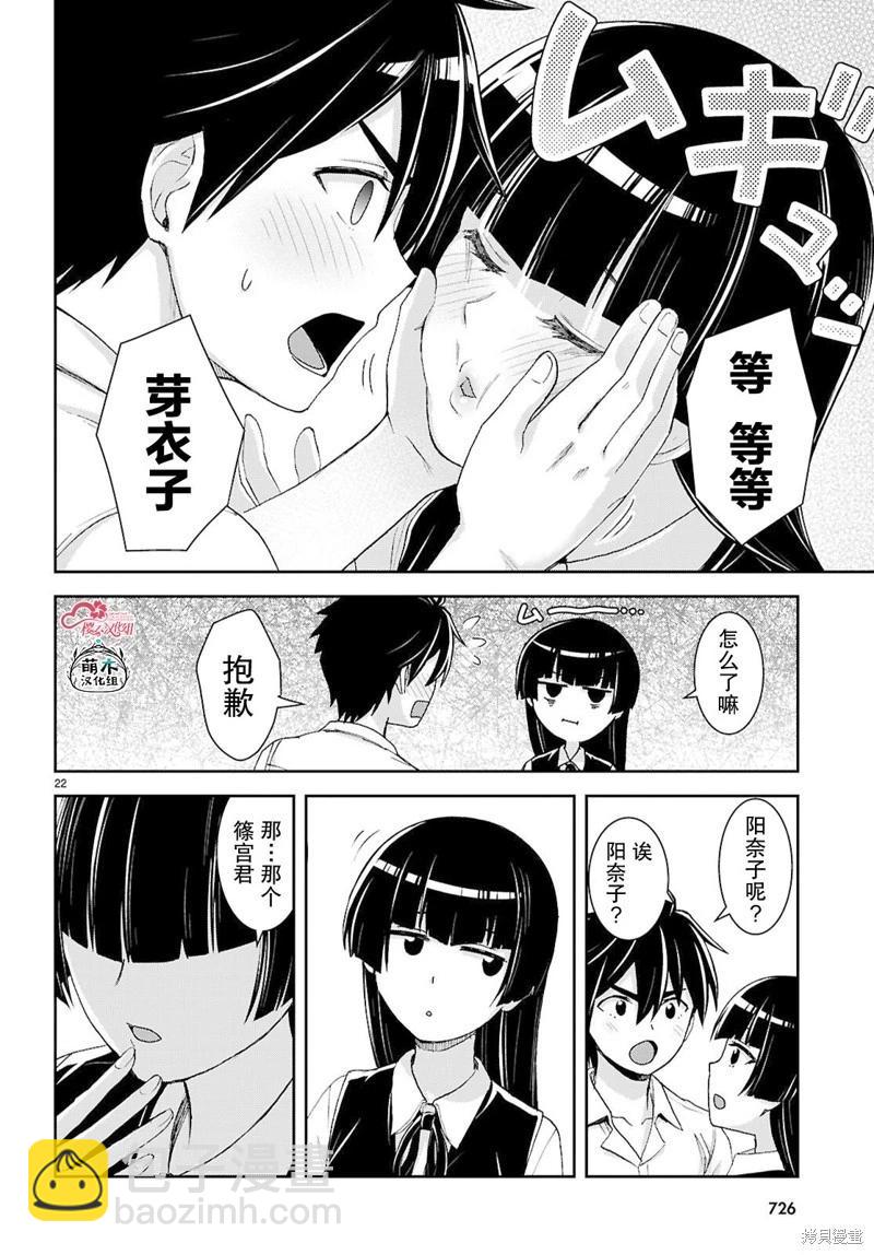 異世界悠閒荒野求生 - 第40話 - 4